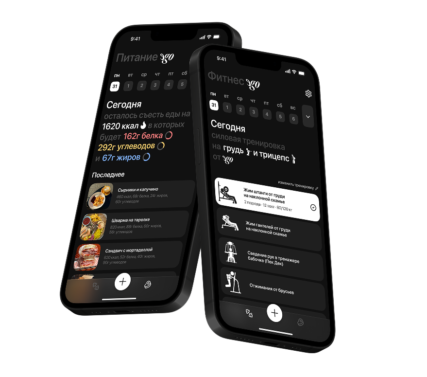ego app screens showing workout plan, photo meal tracking, and AI fitness insights
